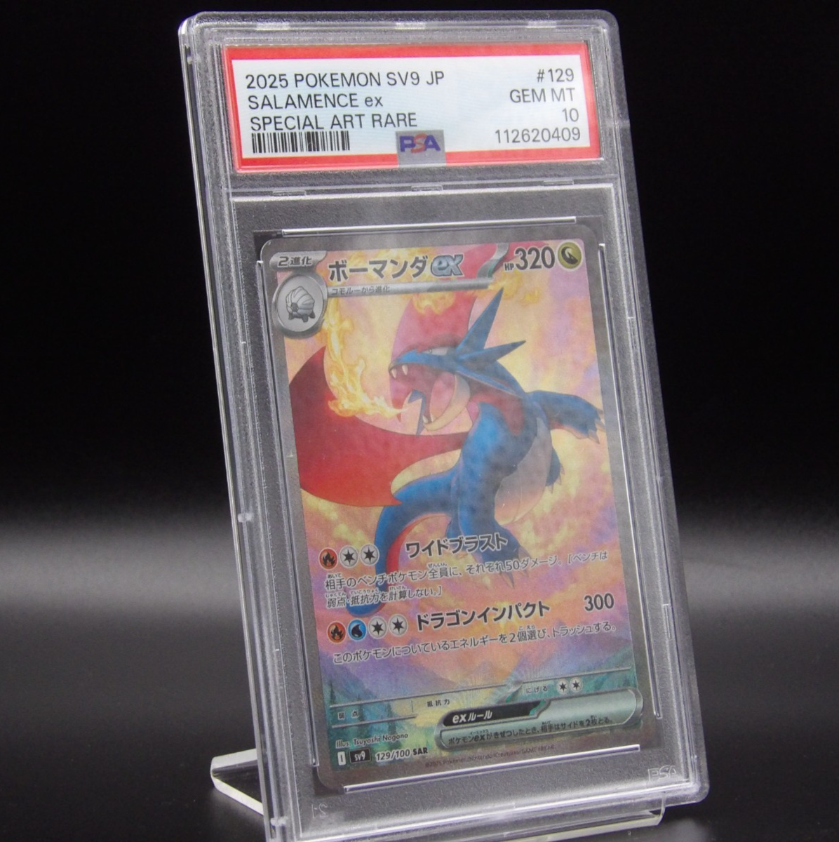 Salamence ex PSA 10 | Pokemon Battle Partners 129/100 Card SV9 | SAR | JP
