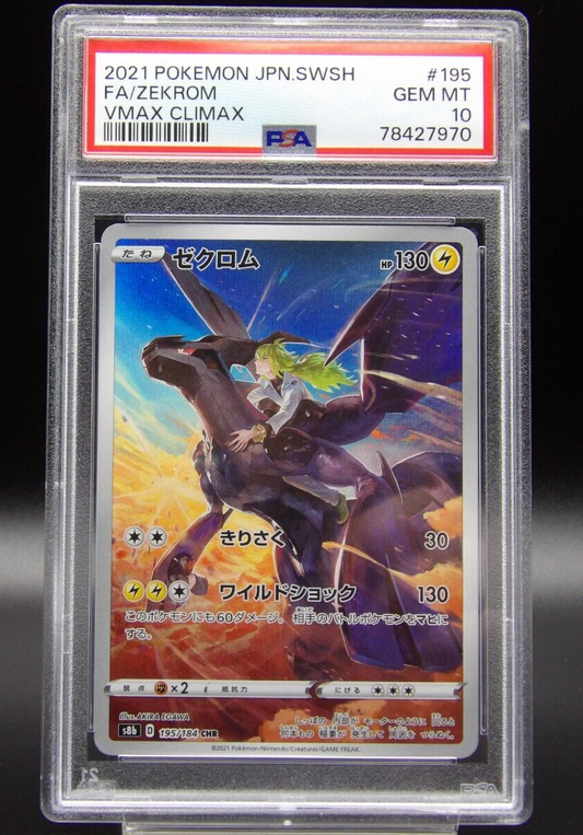 Zekrom Vmax Climax PSA 10 Pokemon TCG S8b  | JP