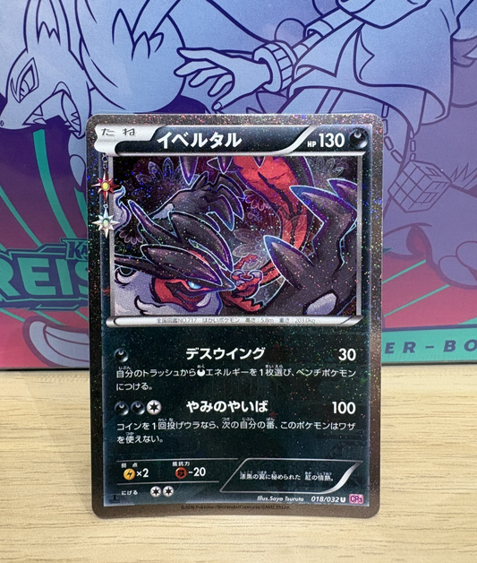 Pokémon Yveltal 018/032 CP3 PokéKyun Collection Holo – Originalfoto 1
