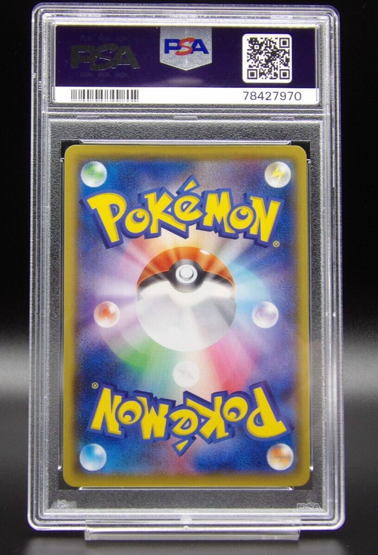 Zekrom Vmax Climax PSA 10 Pokemon TCG S8b  | JP