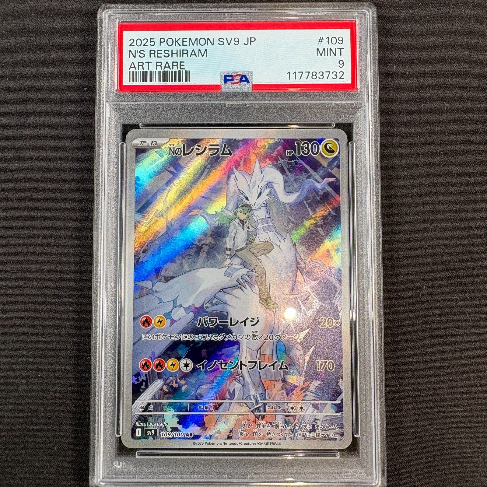 N’s Reshiram 109/100 AR Battle Partners Japanese PSA 9 Vorderseite mit PSA-Label