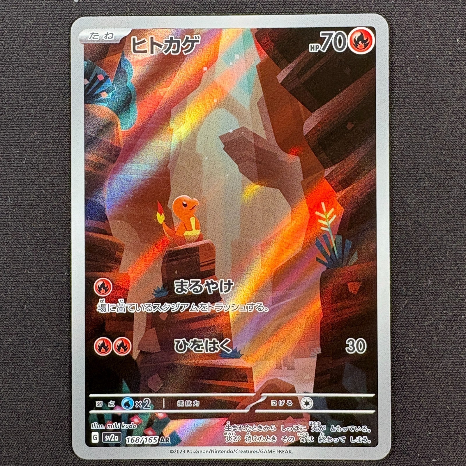 Pokémon 151 Charmander Glumanda 168/165 AR japanische Near-Mint-Karte Vorderseite