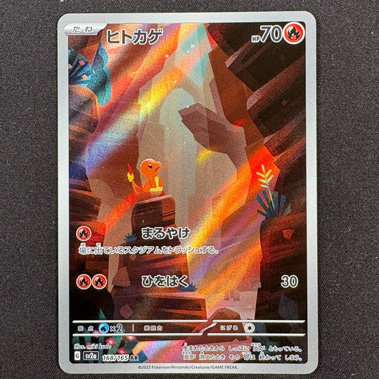 Pokémon 151 Charmander Glumanda 168/165 AR japanische Near-Mint-Karte Vorderseite