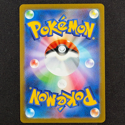 Pokémon 151 Wartortle Schillok 171/165 AR japanische Near-Mint-Karte Rückseite