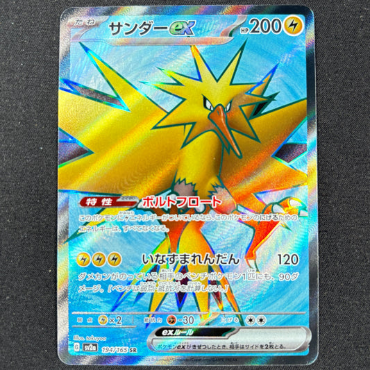 Pokémon 151 Zapdos ex 194/165 SR japanische Karte Vorderseite