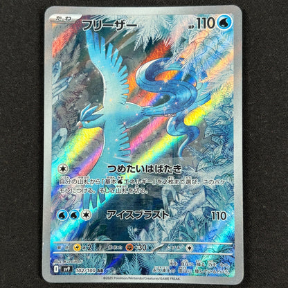 Articuno AR SV9 102/100 Pokémon Karte Japanisch Vorderseite