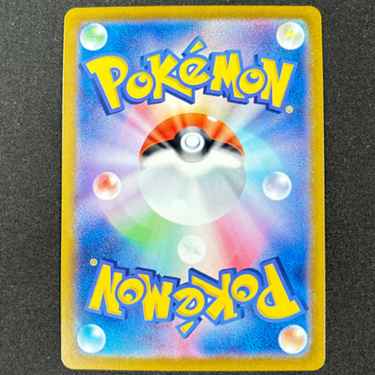 Pokémon Barschwa 110/106 AR Super Electric Breaker japanische Karte Near Mint Rückseite
