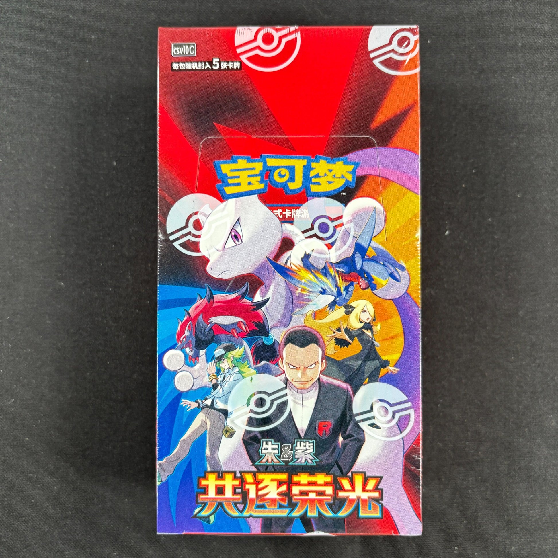 Pokémon Chasing Glory Together CSV10C Slim Booster Display Simplified Chinese Vorderseite
