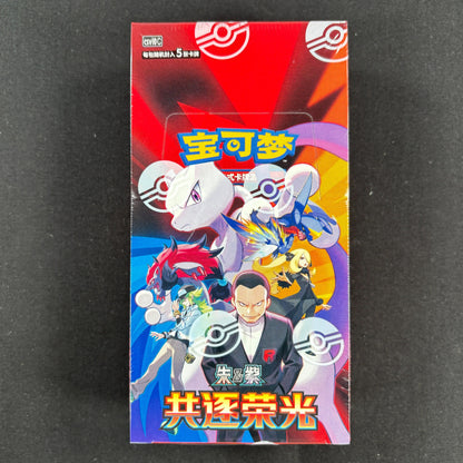 Pokémon Chasing Glory Together CSV10C Slim Booster Display Simplified Chinese Vorderseite
