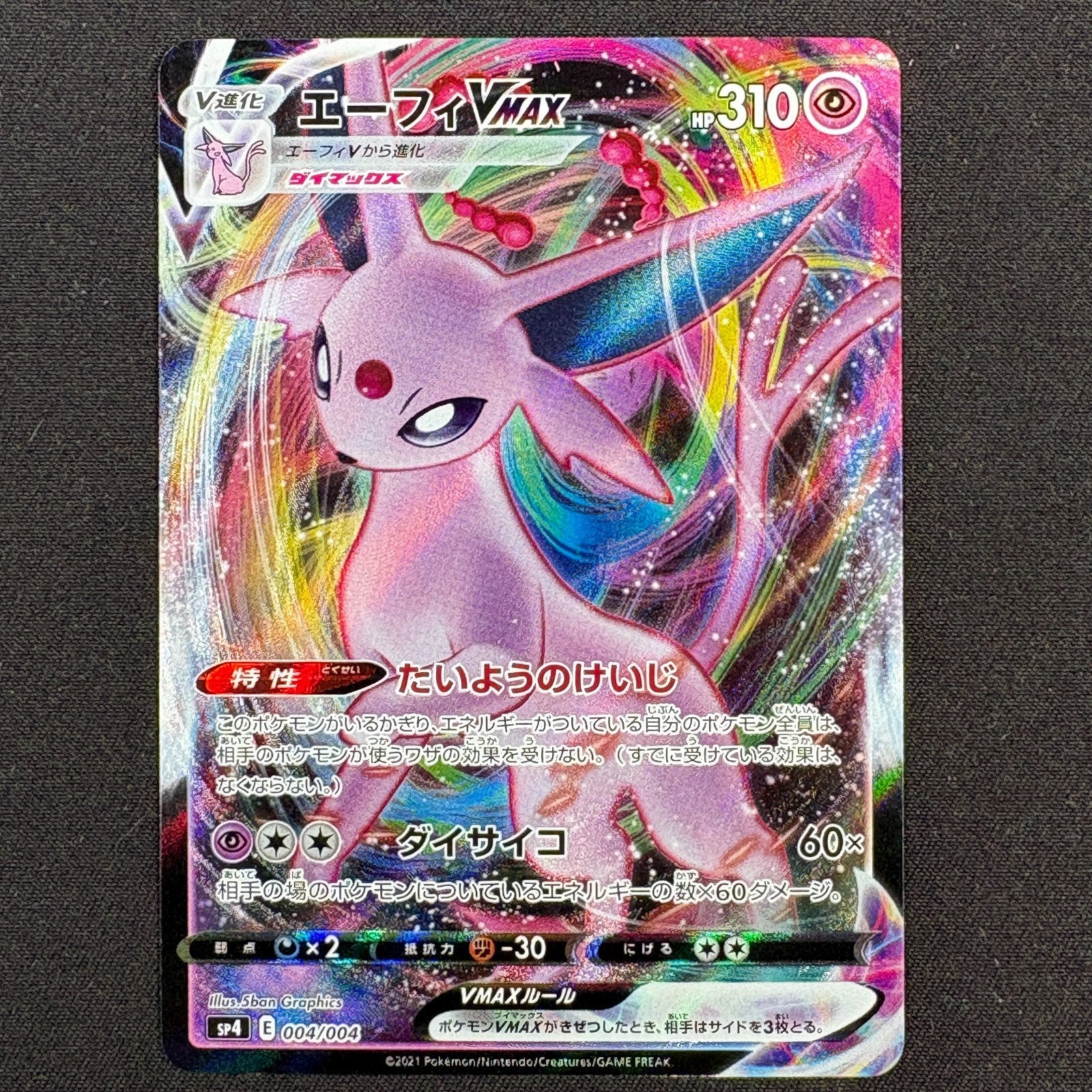 Pokémon Espeon VMAX 004/004 SP4 Eevee Heroes japanische Karte NM/M Vorderseite