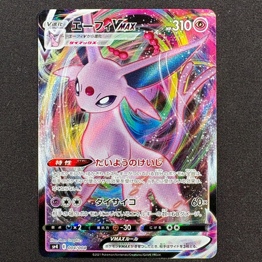 Pokémon Espeon VMAX 004/004 SP4 Eevee Heroes japanische Karte NM/M Vorderseite