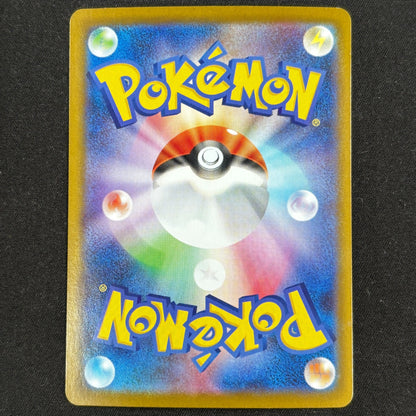 Flareon Master Ball Mirror SV8a 021/187 Pokémon Karte Japanisch Rückseite