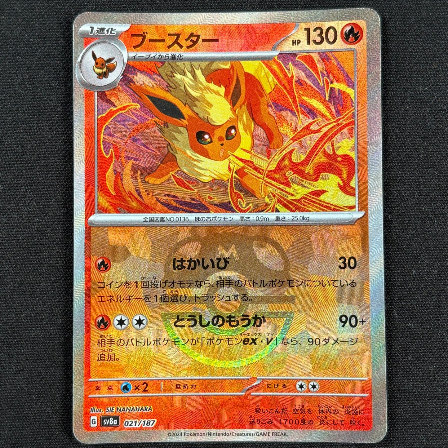 Flareon Master Ball Mirror SV8a 021/187 Pokémon Karte Japanisch Vorderseite