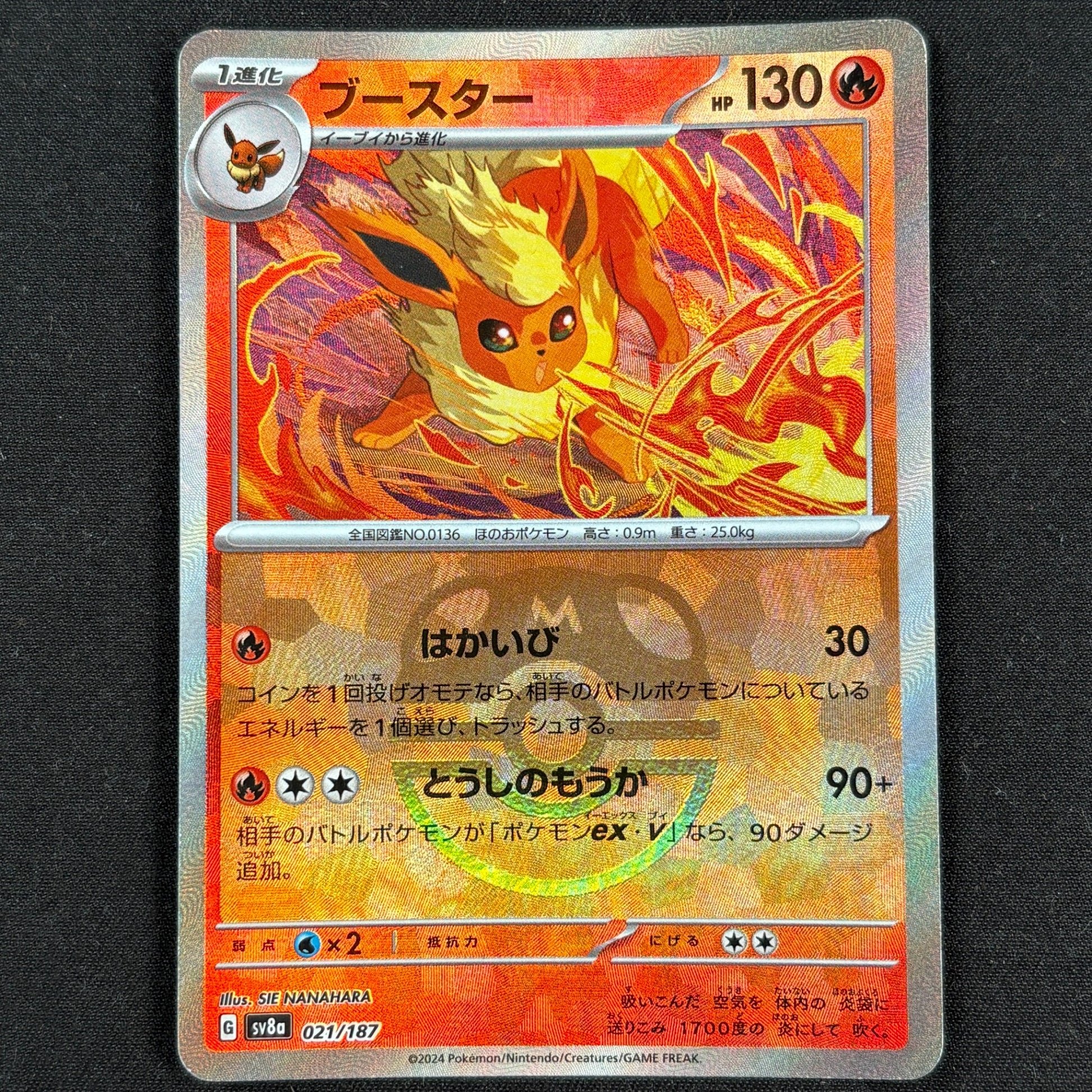 Flareon Master Ball Mirror SV8a 021/187 Pokémon Karte Japanisch Vorderseite