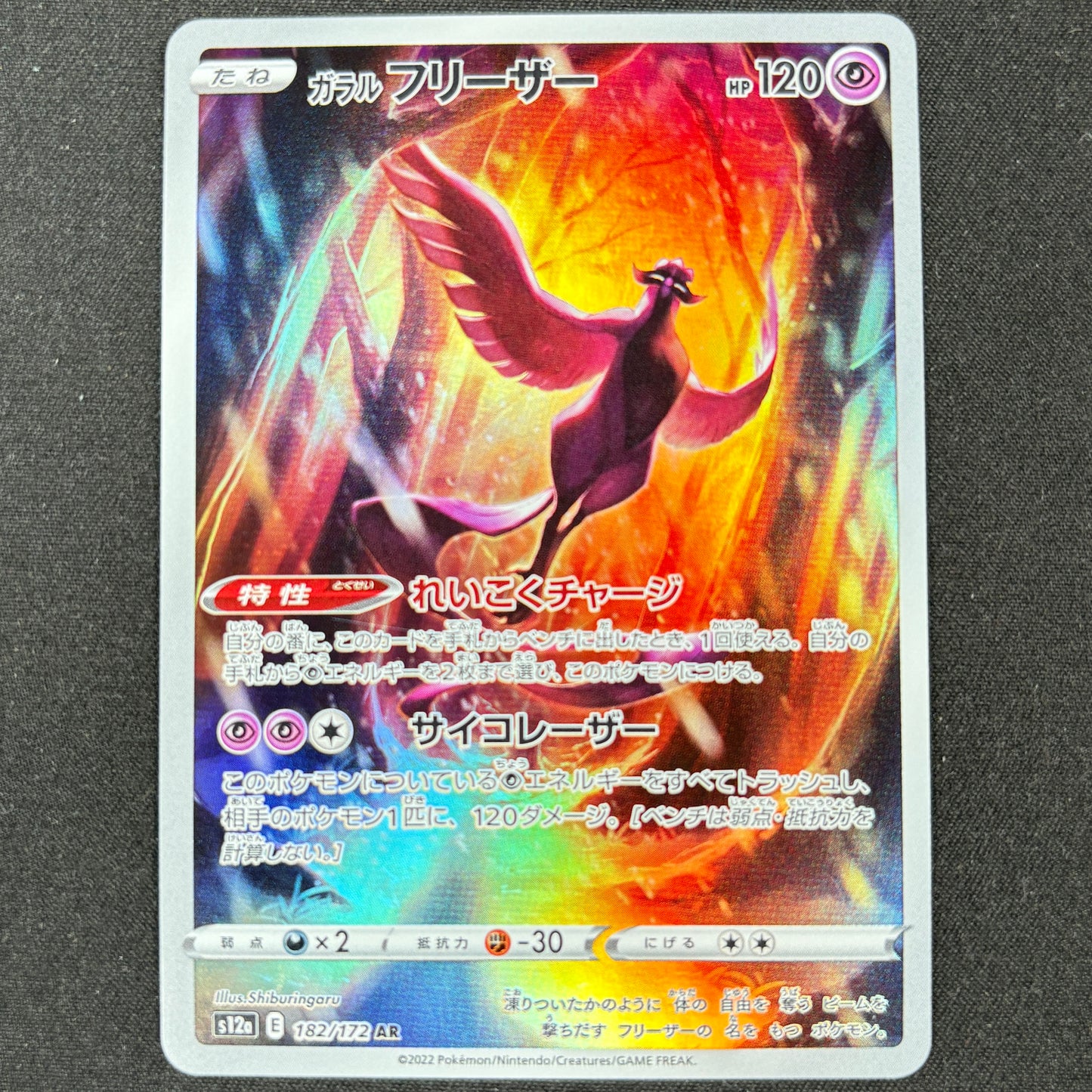 Pokémon Galar-Arktos 182/172 AR VSTAR Universe japanische Karte Near Mint Vorderseite
