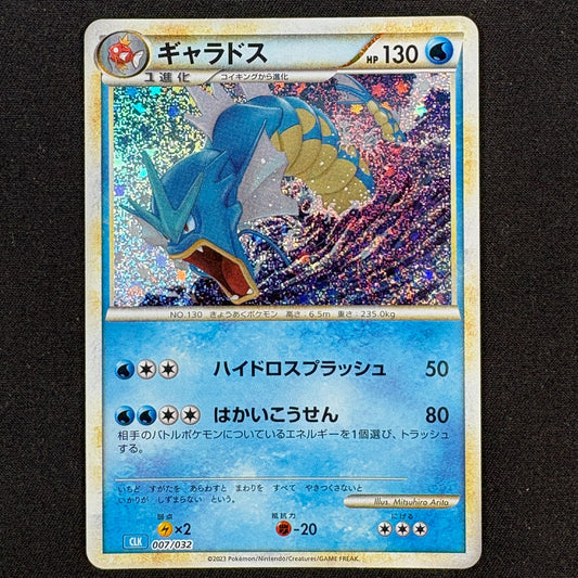 Pokémon Garados 007/032 CLK Card Game Classic japanische Karte Near Mint Vorderseite
