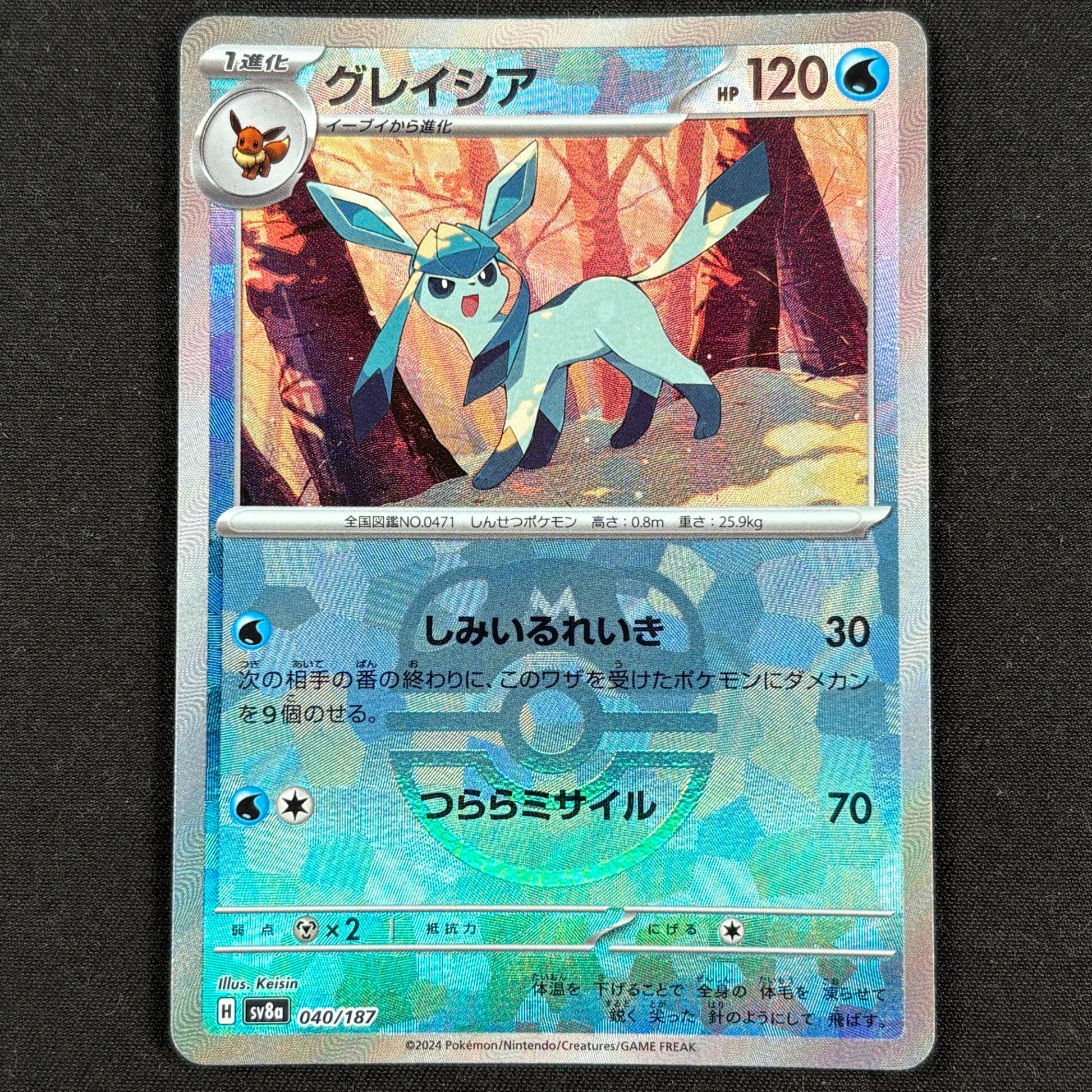 Glaceon Master Ball Mirror SV8a 040/187 Pokémon Karte Japanisch Vorderseite