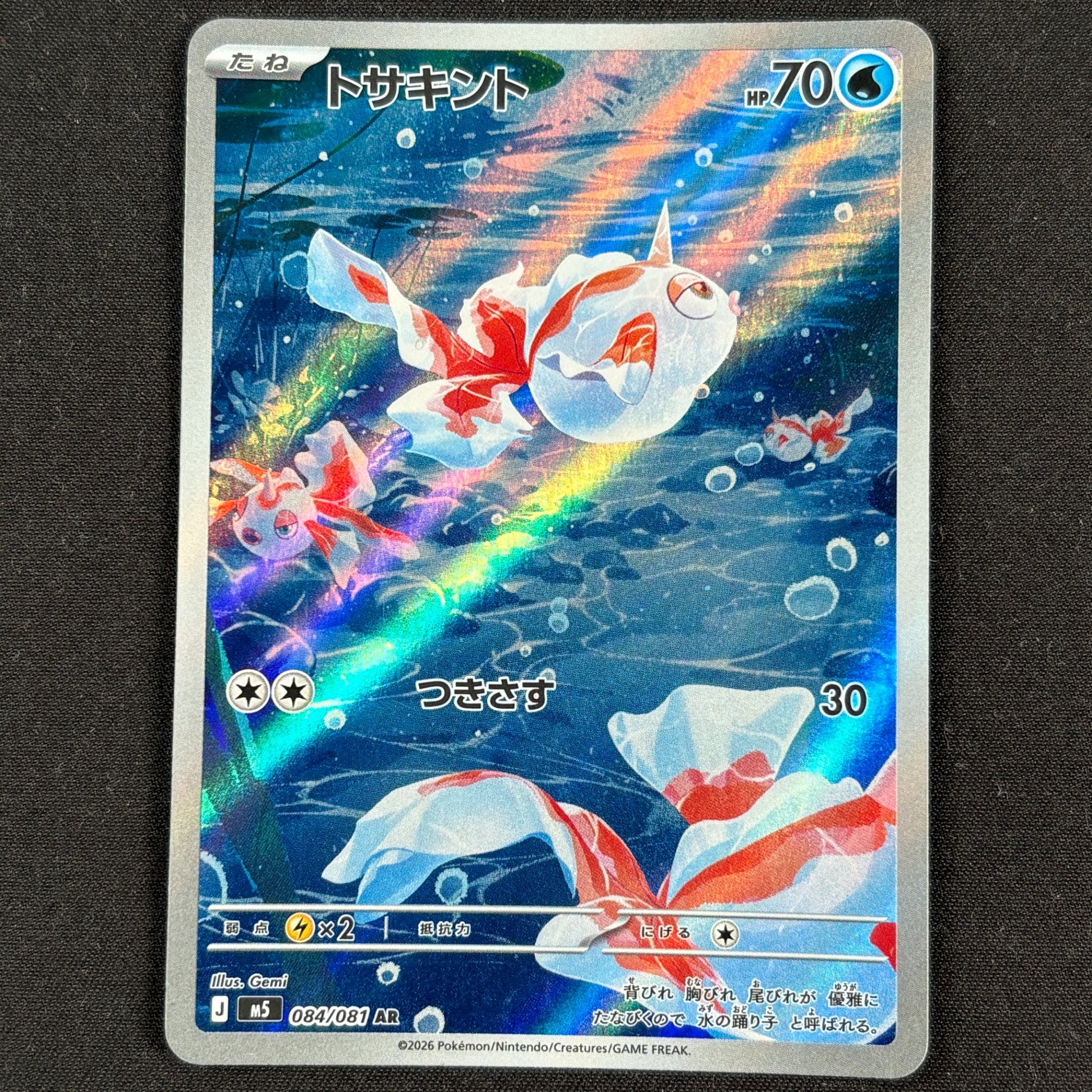 Goldeen AR M5 084/081 Pokémon Karte Japanisch Vorderseite