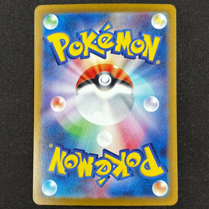 Jolteon Master Ball Mirror SV8a 051/187 Pokémon Karte Japanisch Rückseite