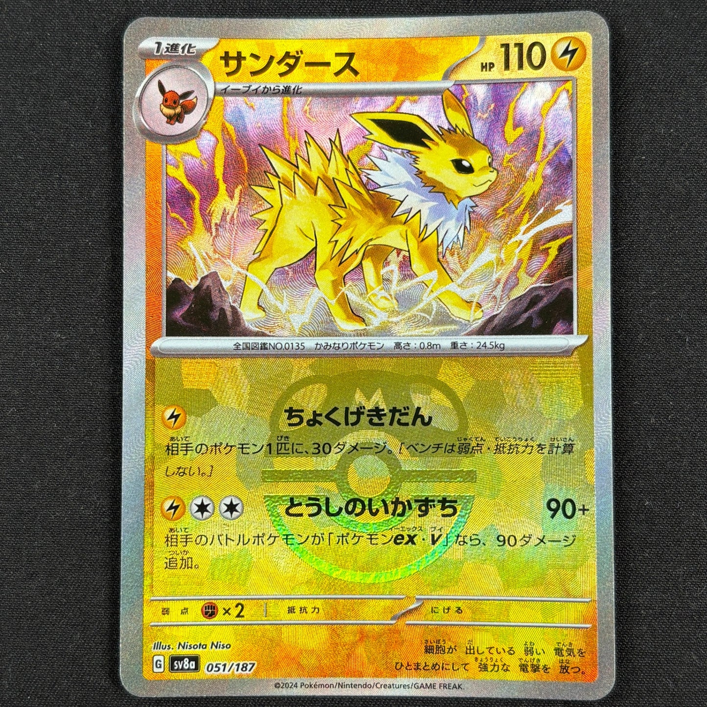 Jolteon Master Ball Mirror SV8a 051/187 Pokémon Karte Japanisch Vorderseite