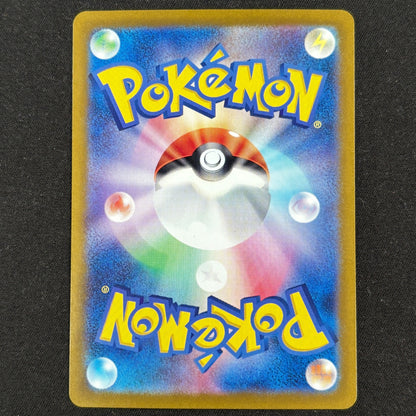 Latios AR SV7a 070/064 Pokémon Karte Japanisch Near Mint Rückseite