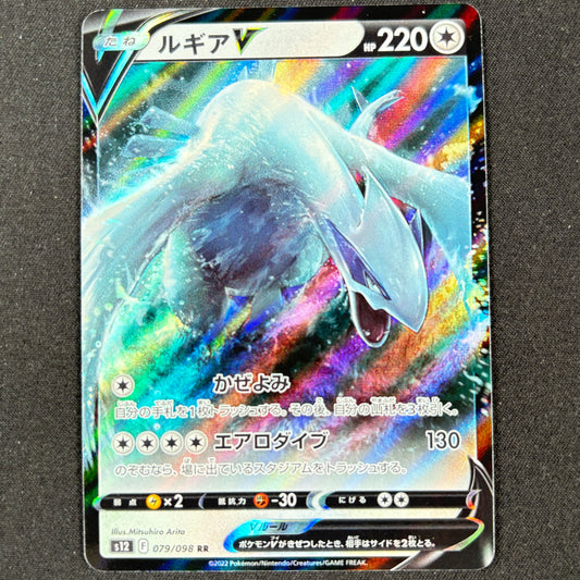 Pokémon Lugia V 079/098 RR Paradigm Trigger japanische Karte Near Mint Vorderseite