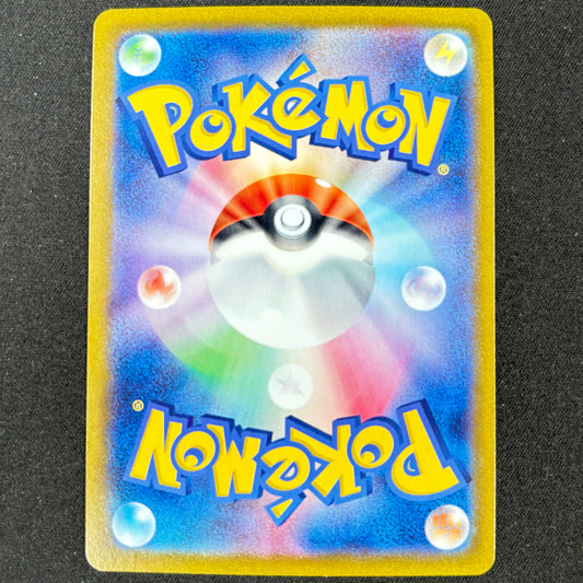 Pokémon Lugia VSTAR 080/098 RRR Paradigm Trigger japanische Karte Near Mint Rückseite