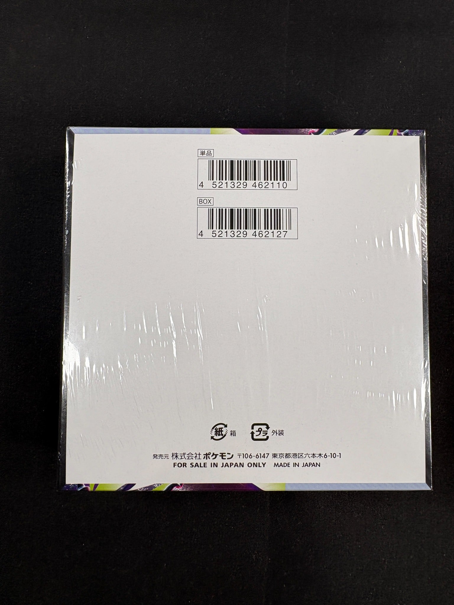 Pokémon Mega Abyss Eye M5 Booster Box Japanisch original versiegelt Rückseite