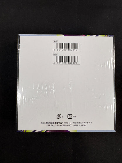 Pokémon Mega Abyss Eye M5 Booster Box Japanisch original versiegelt Rückseite