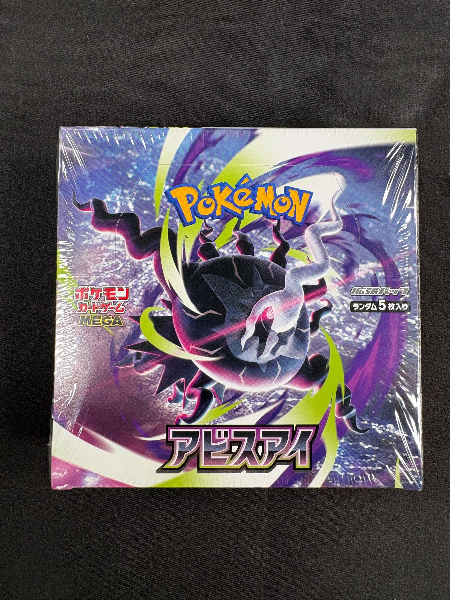 Pokémon Mega Abyss Eye M5 Booster Box Japanisch original versiegelt Vorderseite