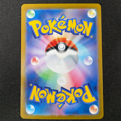 Pokémon Pikachu 001/SV-P Scarlet & Violet Promo japanische NM/M Karte Rückseite