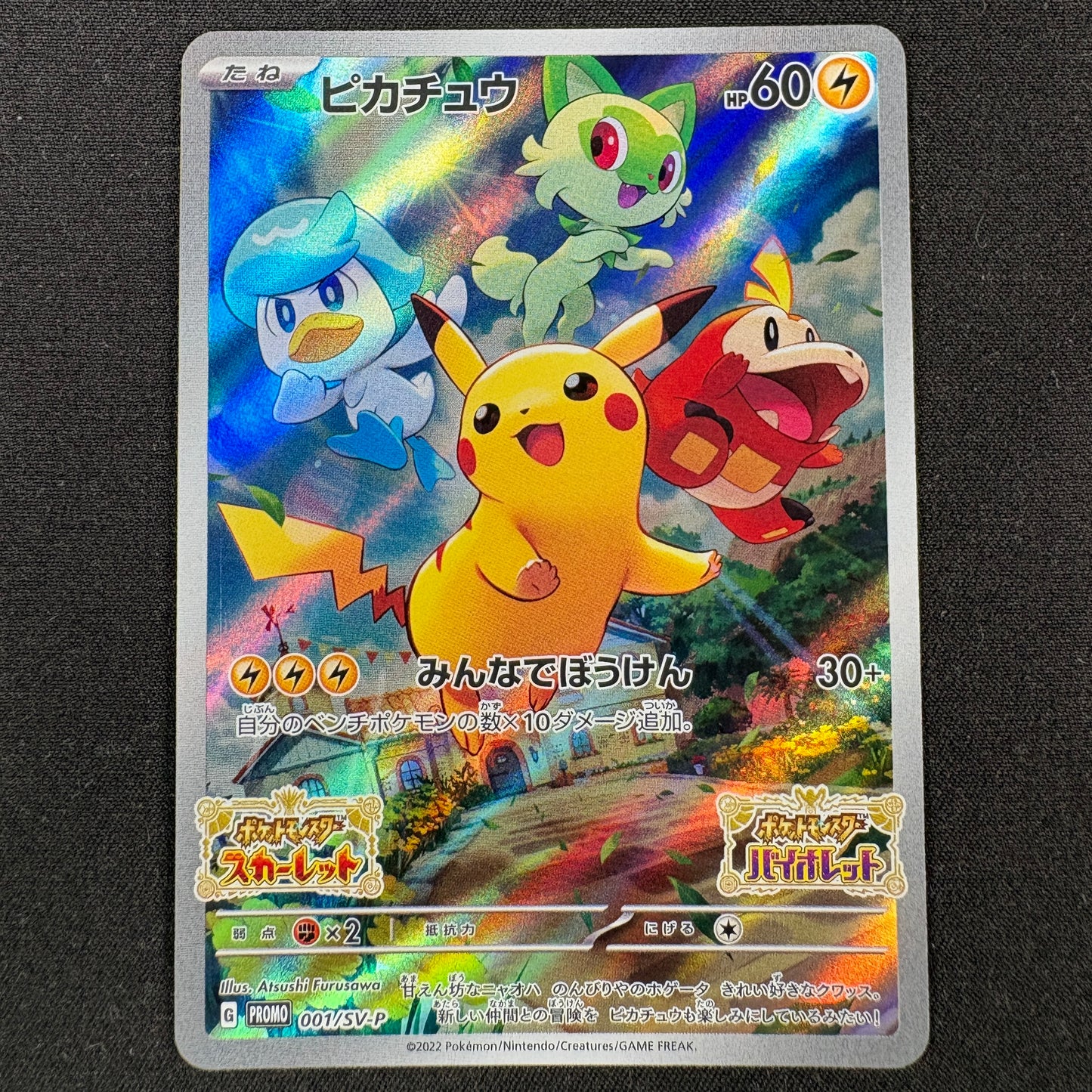 Pokémon Pikachu 001/SV-P Scarlet & Violet Promo japanische NM/M Karte Vorderseite