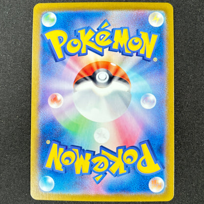 Pokémon Schwarzes Kyurem ex 077/064 SR Paradise Dragona japanische Karte Near Mint Rückseite