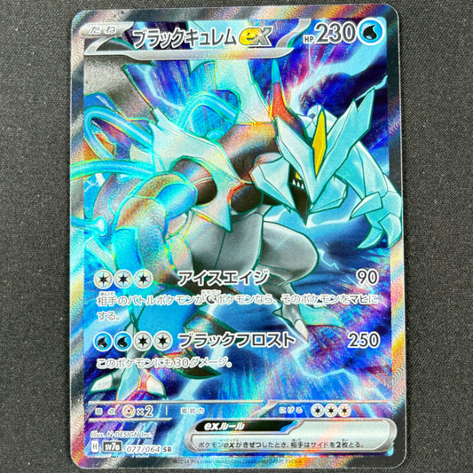 Pokémon Schwarzes Kyurem ex 077/064 SR Paradise Dragona japanische Karte Near Mint Vorderseite