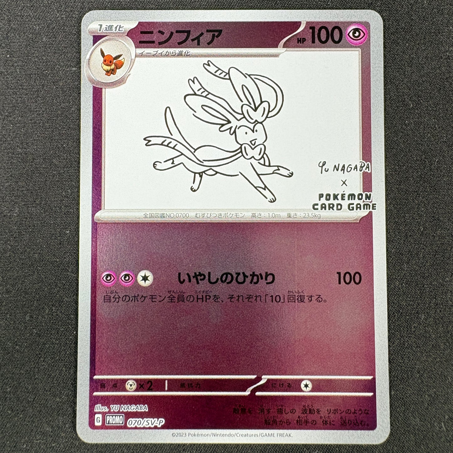 Pokémon Sylveon Feelinara 070/SV-P Yu Nagaba Promo japanische NM/M Karte Vorderseite