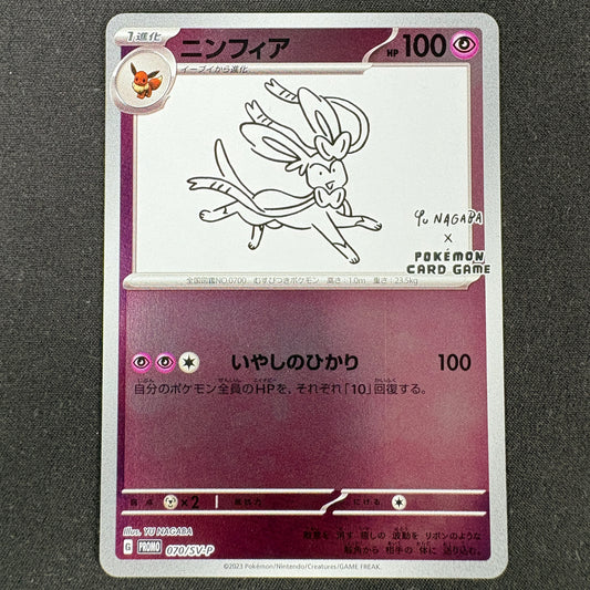 Pokémon Sylveon Feelinara 070/SV-P Yu Nagaba Promo japanische NM/M Karte Vorderseite