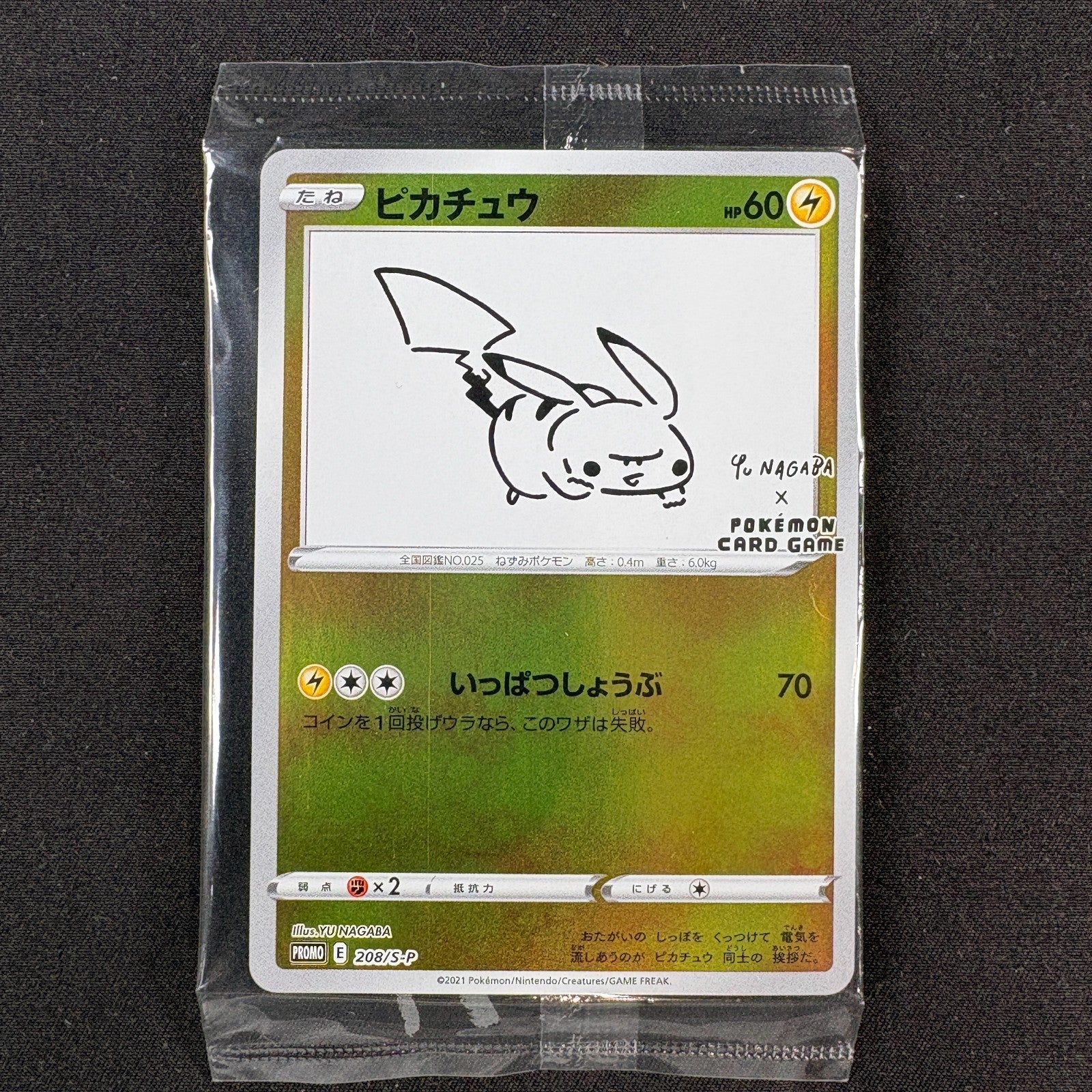 Pokémon Yu Nagaba Pikachu 208/S-P Promo Japanisch original versiegelt Vorderseite