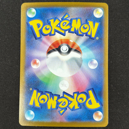 Yveltal ex SR M3 098/080 Pokémon Karte Japanisch Rückseite